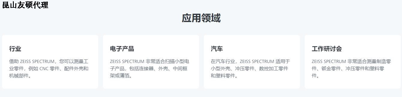 宣城蔡司三坐标