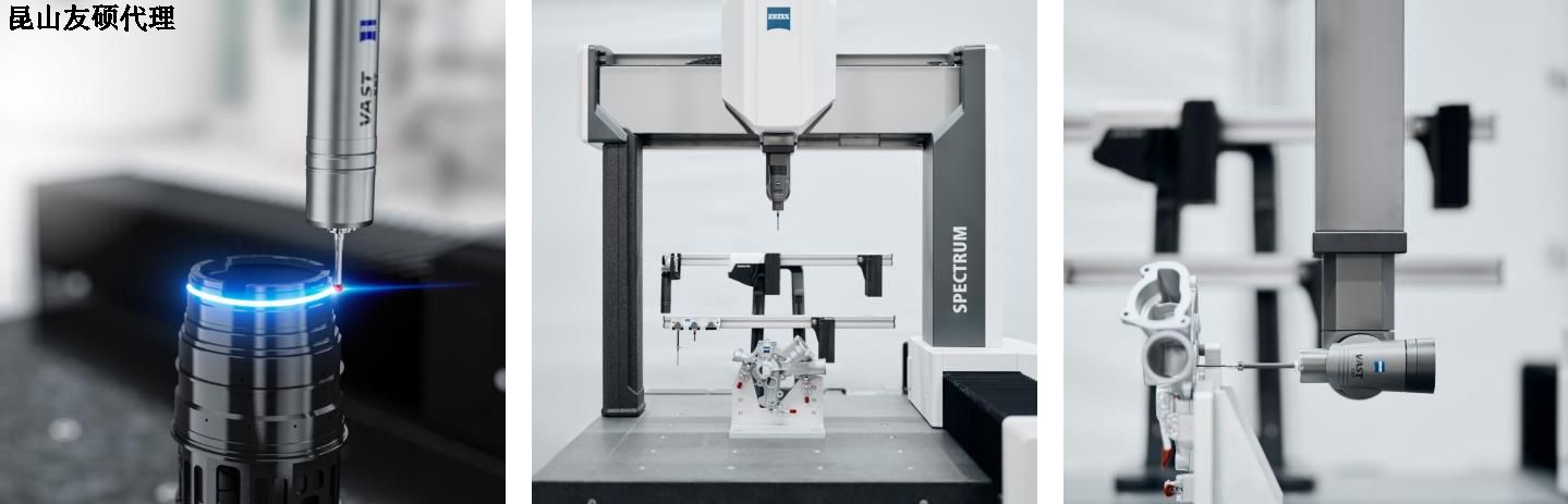 宣城蔡司三坐标SPECTRUM